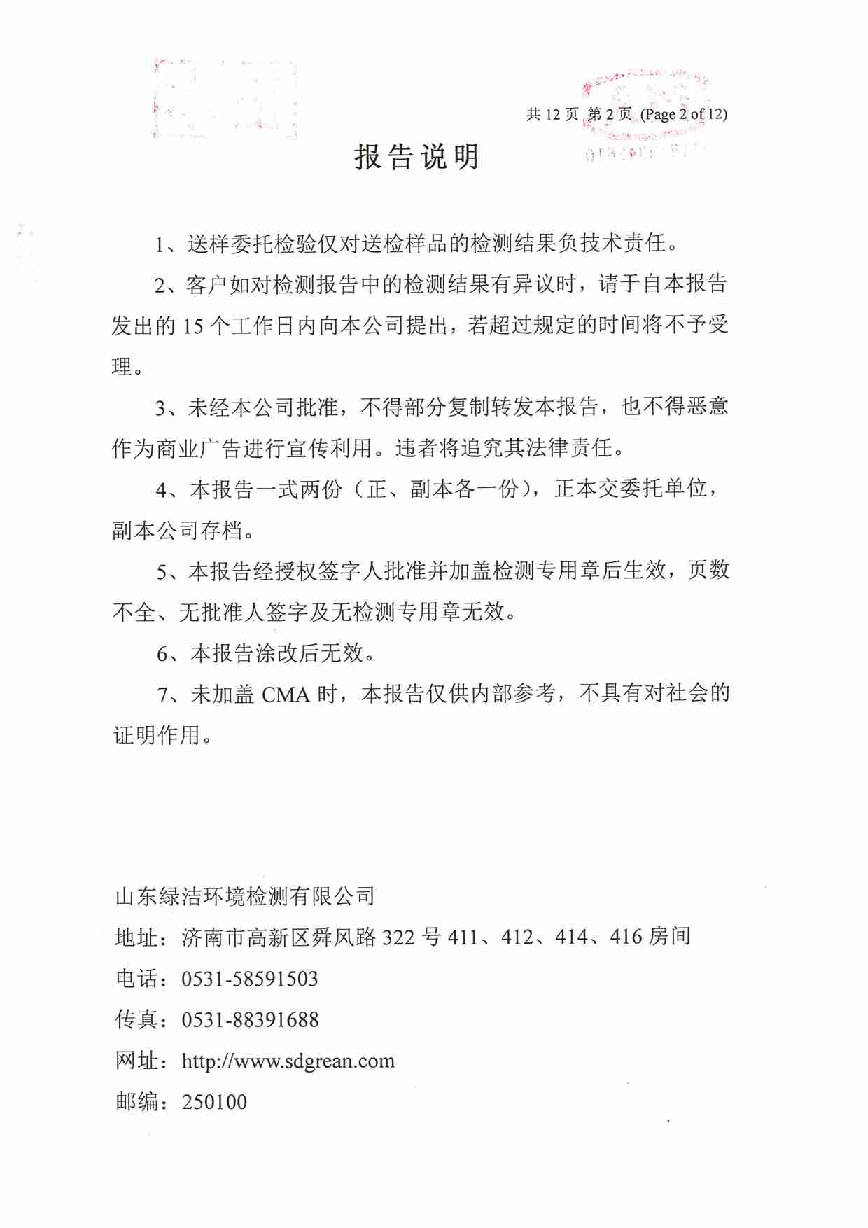 106項(xiàng)（2022.12 開(kāi)發(fā)區(qū)二水廠）_頁(yè)面_02.jpg