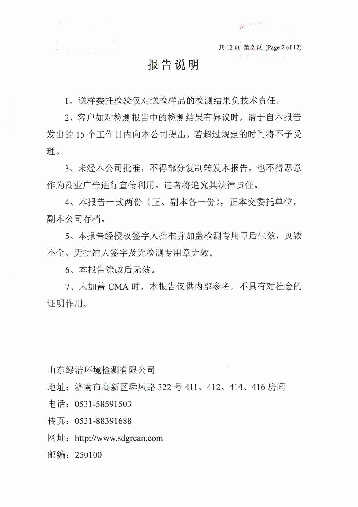 106項(xiàng)（2022.12 圣井水源地出水口）_頁(yè)面_02.jpg