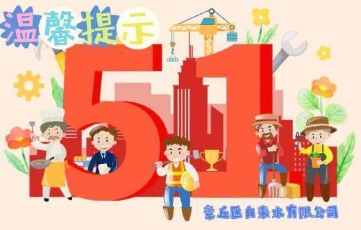 微信圖片_20240507101924