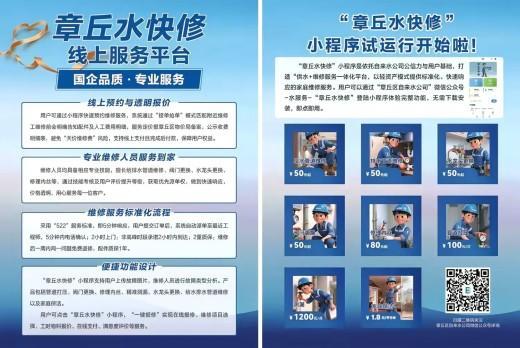 簡篇-【水惠民生】水費突增別慌！暗漏可能是“元兇”，這份自檢與維修指南請收好