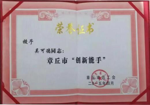 簡篇-初心產發·紅心向黨 | 吳可德：深耕細作篤前行  賡續民生勇擔當