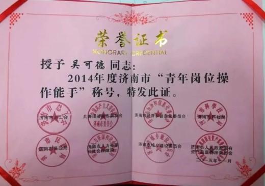 簡篇-初心產發·紅心向黨 | 吳可德：深耕細作篤前行  賡續民生勇擔當